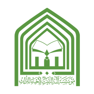 کتابخانه موسسه آل البیت (علیهم السلام) کربلا